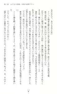 Page 142 of Hengen Sou Hime Shainmiraaju Gaiden Zetsubou No Baiorensu-hen - preview thumbnail