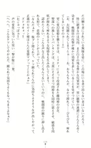 Page 147 of Hengen Sou Hime Shainmiraaju Gaiden Zetsubou No Baiorensu-hen - preview thumbnail