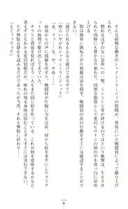 Page 149 of Hengen Sou Hime Shainmiraaju Gaiden Zetsubou No Baiorensu-hen - preview thumbnail