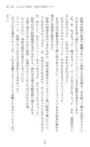 Page 174 of Hengen Sou Hime Shainmiraaju Gaiden Zetsubou No Baiorensu-hen - preview thumbnail