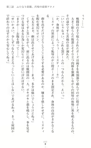 Page 180 of Hengen Sou Hime Shainmiraaju Gaiden Zetsubou No Baiorensu-hen - preview thumbnail