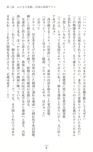 Page 186 of Hengen Sou Hime Shainmiraaju Gaiden Zetsubou No Baiorensu-hen - preview thumbnail