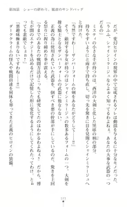 Page 196 of Hengen Sou Hime Shainmiraaju Gaiden Zetsubou No Baiorensu-hen - preview thumbnail