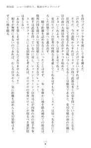 Page 198 of Hengen Sou Hime Shainmiraaju Gaiden Zetsubou No Baiorensu-hen - preview thumbnail