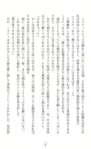 Page 199 of Hengen Sou Hime Shainmiraaju Gaiden Zetsubou No Baiorensu-hen - preview thumbnail