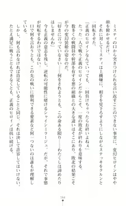 Page 207 of Hengen Sou Hime Shainmiraaju Gaiden Zetsubou No Baiorensu-hen - preview thumbnail