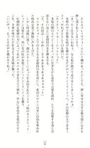 Page 213 of Hengen Sou Hime Shainmiraaju Gaiden Zetsubou No Baiorensu-hen - preview thumbnail