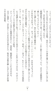 Page 217 of Hengen Sou Hime Shainmiraaju Gaiden Zetsubou No Baiorensu-hen - preview thumbnail