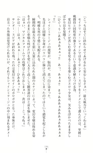 Page 219 of Hengen Sou Hime Shainmiraaju Gaiden Zetsubou No Baiorensu-hen - preview thumbnail