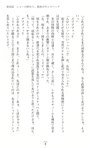 Page 226 of Hengen Sou Hime Shainmiraaju Gaiden Zetsubou No Baiorensu-hen - preview thumbnail