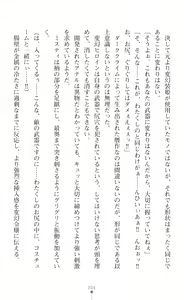 Page 227 of Hengen Sou Hime Shainmiraaju Gaiden Zetsubou No Baiorensu-hen - preview thumbnail