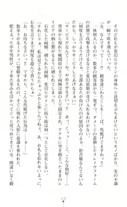Page 233 of Hengen Sou Hime Shainmiraaju Gaiden Zetsubou No Baiorensu-hen - preview thumbnail