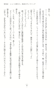 Page 234 of Hengen Sou Hime Shainmiraaju Gaiden Zetsubou No Baiorensu-hen - preview thumbnail