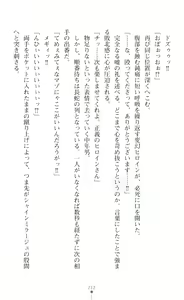 Page 235 of Hengen Sou Hime Shainmiraaju Gaiden Zetsubou No Baiorensu-hen - preview thumbnail