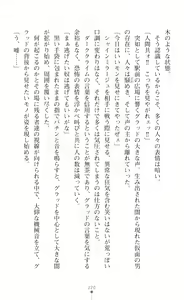 Page 243 of Hengen Sou Hime Shainmiraaju Gaiden Zetsubou No Baiorensu-hen - preview thumbnail