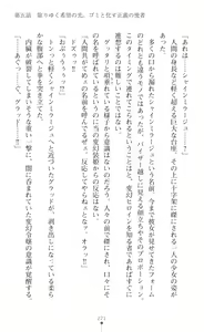 Page 244 of Hengen Sou Hime Shainmiraaju Gaiden Zetsubou No Baiorensu-hen - preview thumbnail
