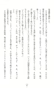 Page 251 of Hengen Sou Hime Shainmiraaju Gaiden Zetsubou No Baiorensu-hen - preview thumbnail