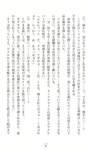 Page 253 of Hengen Sou Hime Shainmiraaju Gaiden Zetsubou No Baiorensu-hen - preview thumbnail