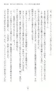 Page 270 of Hengen Sou Hime Shainmiraaju Gaiden Zetsubou No Baiorensu-hen - preview thumbnail