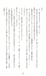 Page 271 of Hengen Sou Hime Shainmiraaju Gaiden Zetsubou No Baiorensu-hen - preview thumbnail