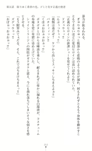 Page 276 of Hengen Sou Hime Shainmiraaju Gaiden Zetsubou No Baiorensu-hen - preview thumbnail