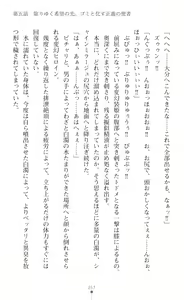 Page 280 of Hengen Sou Hime Shainmiraaju Gaiden Zetsubou No Baiorensu-hen - preview thumbnail