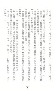Page 287 of Hengen Sou Hime Shainmiraaju Gaiden Zetsubou No Baiorensu-hen - preview thumbnail