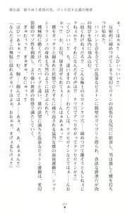 Page 290 of Hengen Sou Hime Shainmiraaju Gaiden Zetsubou No Baiorensu-hen - preview thumbnail