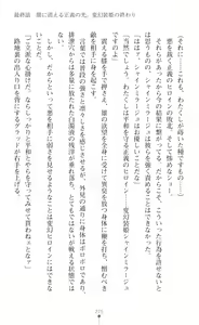 Page 298 of Hengen Sou Hime Shainmiraaju Gaiden Zetsubou No Baiorensu-hen - preview thumbnail