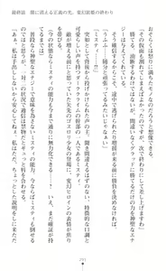 Page 314 of Hengen Sou Hime Shainmiraaju Gaiden Zetsubou No Baiorensu-hen - preview thumbnail