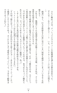 Page 317 of Hengen Sou Hime Shainmiraaju Gaiden Zetsubou No Baiorensu-hen - preview thumbnail