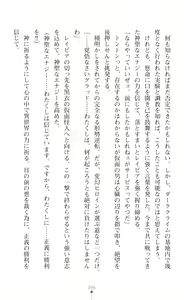 Page 319 of Hengen Sou Hime Shainmiraaju Gaiden Zetsubou No Baiorensu-hen - preview thumbnail