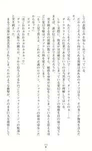 Page 327 of Hengen Sou Hime Shainmiraaju Gaiden Zetsubou No Baiorensu-hen - preview thumbnail