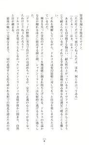 Page 349 of Hengen Sou Hime Shainmiraaju Gaiden Zetsubou No Baiorensu-hen - preview thumbnail