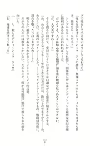 Page 367 of Hengen Sou Hime Shainmiraaju Gaiden Zetsubou No Baiorensu-hen - preview thumbnail