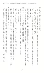 Page 370 of Hengen Sou Hime Shainmiraaju Gaiden Zetsubou No Baiorensu-hen - preview thumbnail