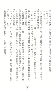 Page 381 of Hengen Sou Hime Shainmiraaju Gaiden Zetsubou No Baiorensu-hen - preview thumbnail
