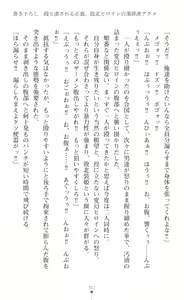 Page 384 of Hengen Sou Hime Shainmiraaju Gaiden Zetsubou No Baiorensu-hen - preview thumbnail