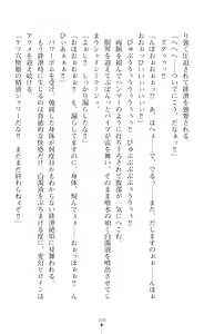 Page 391 of Hengen Sou Hime Shainmiraaju Gaiden Zetsubou No Baiorensu-hen - preview thumbnail