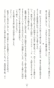 Page 43 of Hengen Sou Hime Shainmiraaju Gaiden Zetsubou No Baiorensu-hen - preview thumbnail