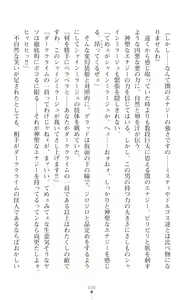 Page 51 of Hengen Sou Hime Shainmiraaju Gaiden Zetsubou No Baiorensu-hen - preview thumbnail