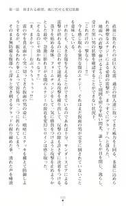 Page 56 of Hengen Sou Hime Shainmiraaju Gaiden Zetsubou No Baiorensu-hen - preview thumbnail