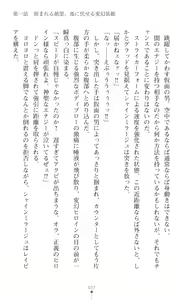 Page 60 of Hengen Sou Hime Shainmiraaju Gaiden Zetsubou No Baiorensu-hen - preview thumbnail