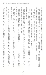 Page 68 of Hengen Sou Hime Shainmiraaju Gaiden Zetsubou No Baiorensu-hen - preview thumbnail