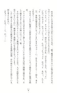 Page 75 of Hengen Sou Hime Shainmiraaju Gaiden Zetsubou No Baiorensu-hen - preview thumbnail