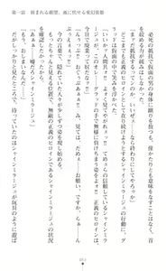 Page 76 of Hengen Sou Hime Shainmiraaju Gaiden Zetsubou No Baiorensu-hen - preview thumbnail