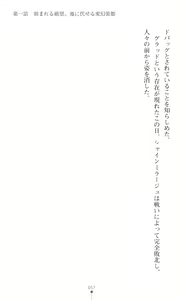 Page 80 of Hengen Sou Hime Shainmiraaju Gaiden Zetsubou No Baiorensu-hen - preview thumbnail