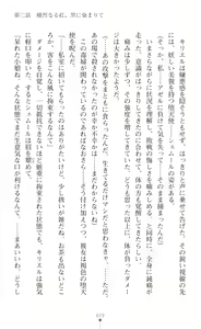 Page 101 of Choukou Shinki Ixseal ~Souyoku, Maetsu Choukyou~ - preview thumbnail