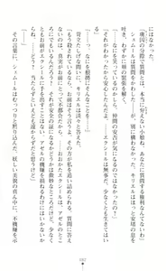 Page 104 of Choukou Shinki Ixseal ~Souyoku, Maetsu Choukyou~ - preview thumbnail
