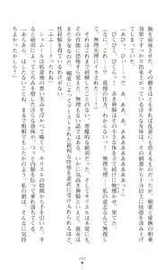 Page 112 of Choukou Shinki Ixseal ~Souyoku, Maetsu Choukyou~ - preview thumbnail